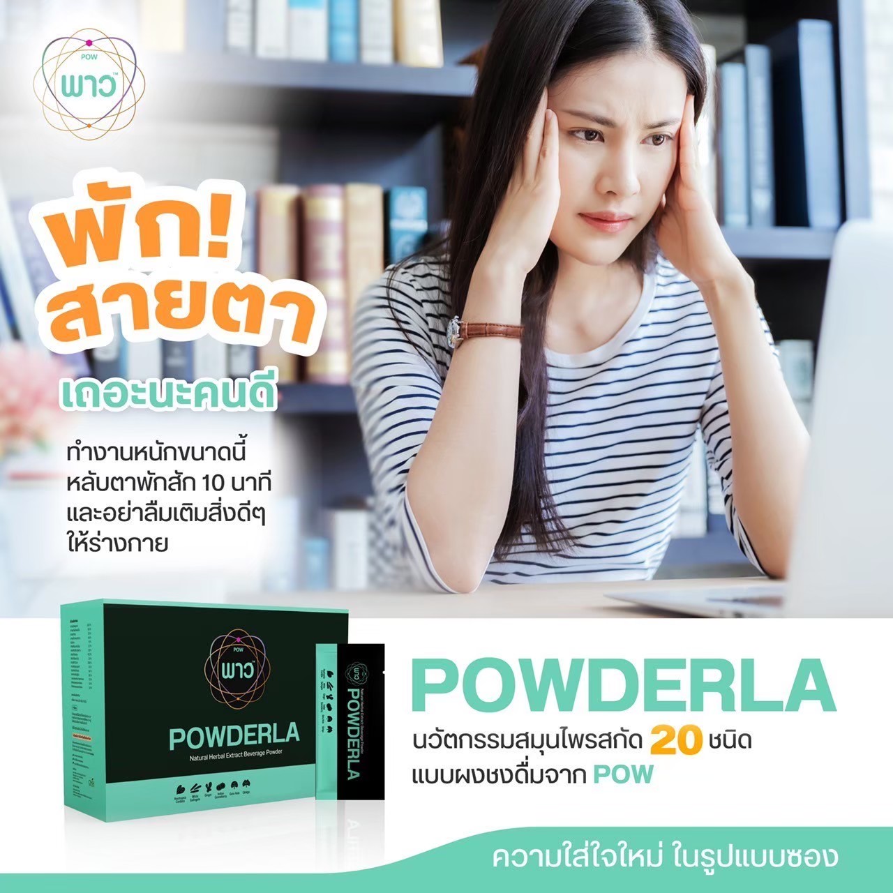 powderla-1